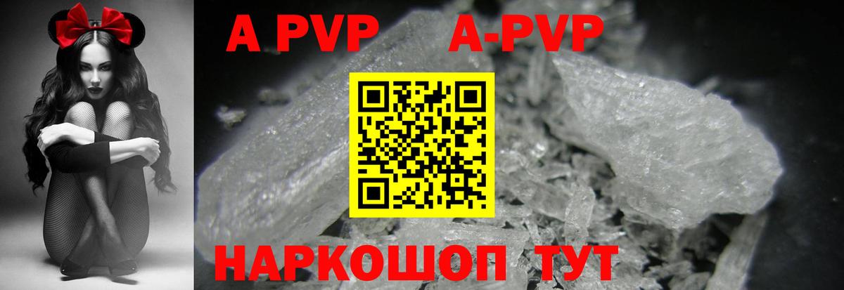 APVP СК  Вход с VPN  Рассказово  Alpha-PVP Соль 