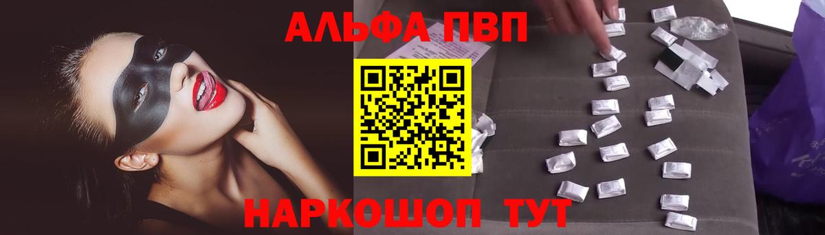 Alfa_PVP крисы CK Рассказово