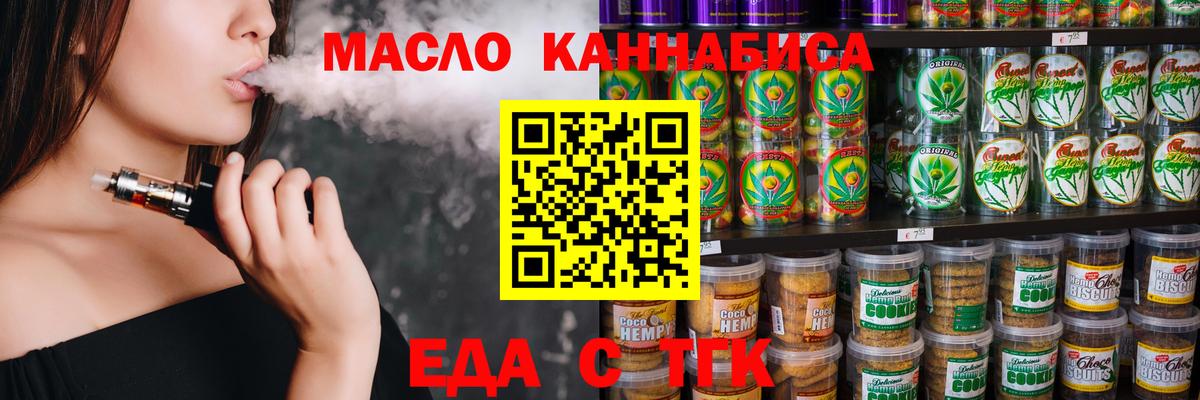Canna-Cookies марихуана  Вход с VPN  Рассказово 