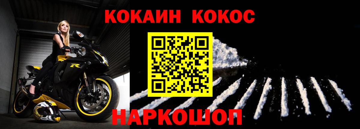 Кокаин Колумбийский Рассказово
