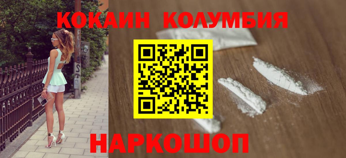Cocaine Эквадор  Cocaine FishScale  Рассказово  Вход с VPN 