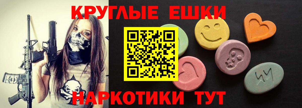 площадка наркотические препараты  Ecstasy VHQ  наркотики  ЭКСТАЗИ  Вход с VPN  Экстази Cube  Рассказово 