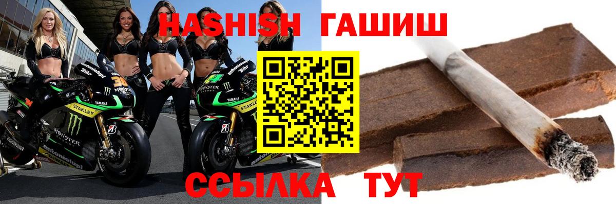 ГАШИШ гашик Рассказово