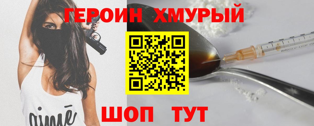 ГЕРОИН афганец Рассказово