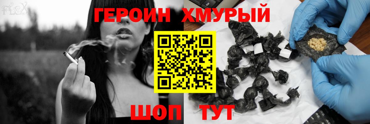 Героин герыч  Вход с VPN  Рассказово 