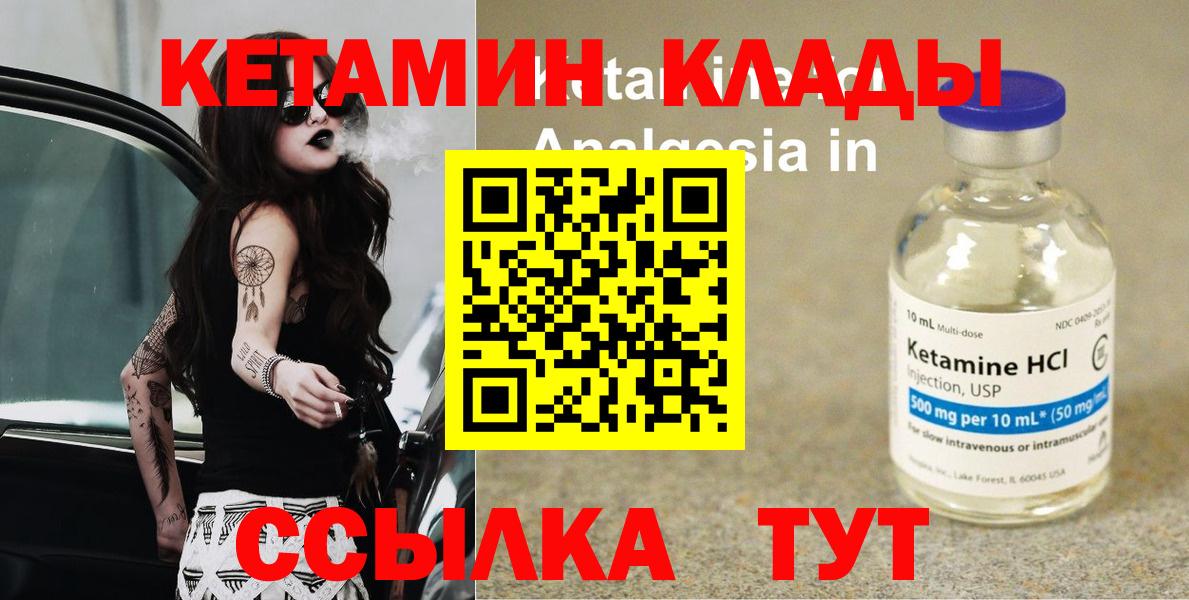 Рассказово  КЕТАМИН VHQ  Вход с VPN  Кетамин ketamine 