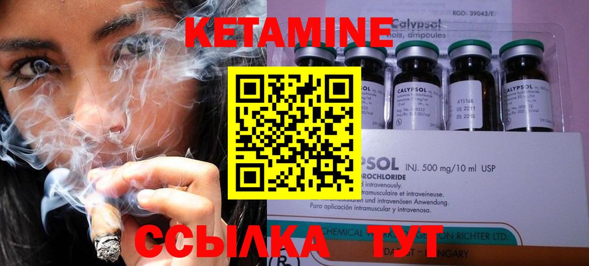 КЕТАМИН VHQ Рассказово