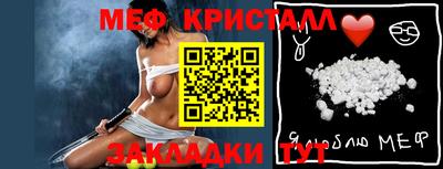 мефедрон мука Славгород