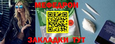 мефедрон мука Славгород