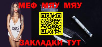 мефедрон мука Славгород