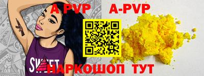 круглые Сланцы