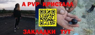 круглые Сланцы