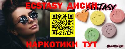 круглые Сланцы