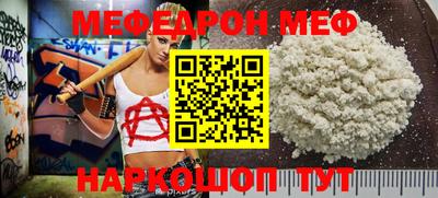 мефедрон мука Славгород