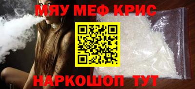 мефедрон мука Славгород