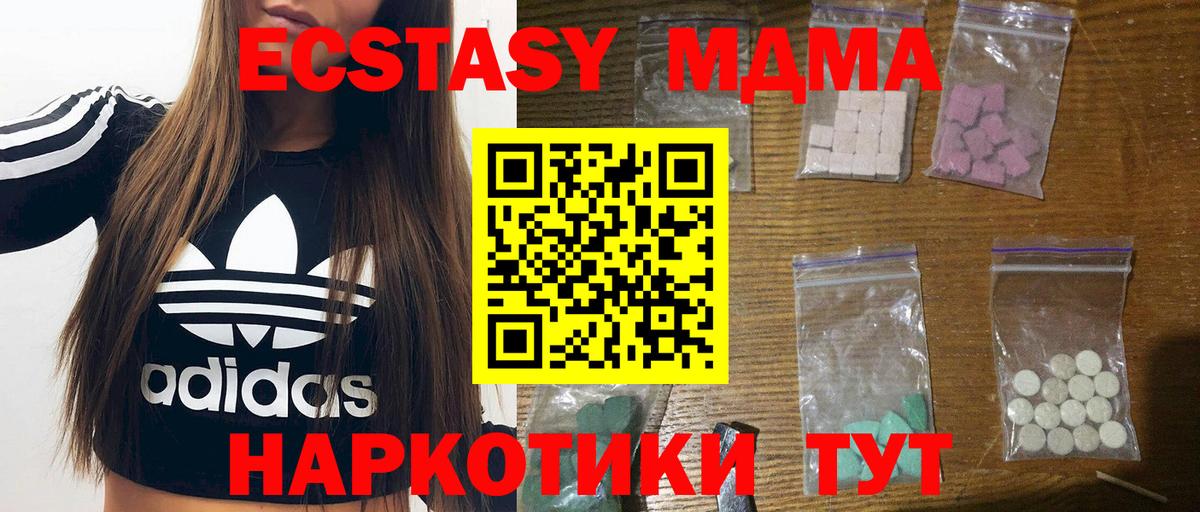 МДМА Molly Рассказово