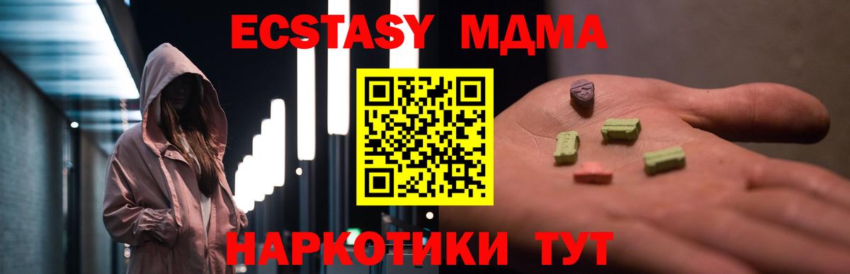 МДМА  MDMA VHQ  Вход с VPN  Рассказово  МДМА Molly 