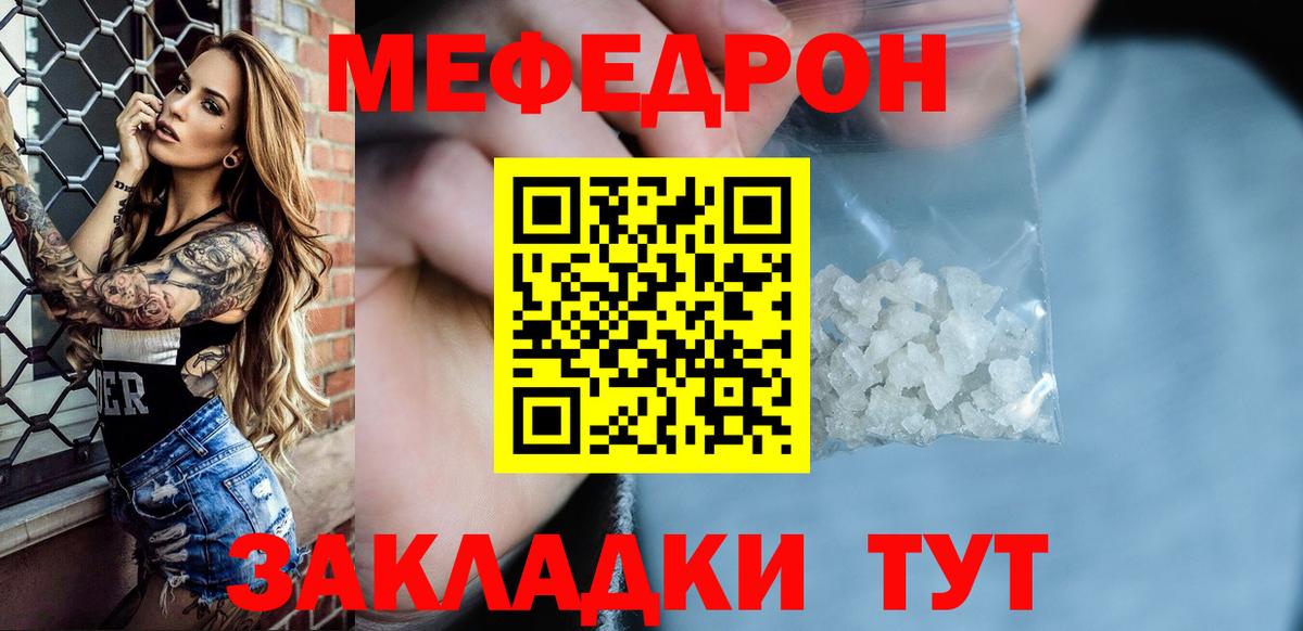 МЕФ мука Рассказово