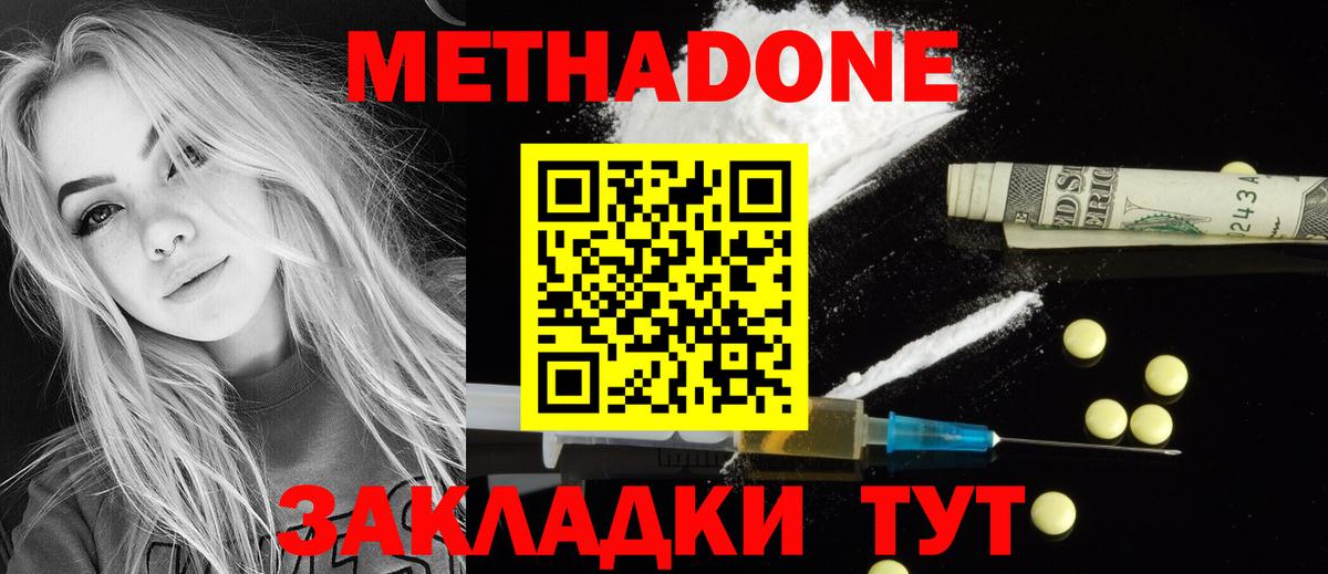 Рассказово  omg ТОР  Вход с VPN  Метадон кристалл  МЕТАДОН мёд 