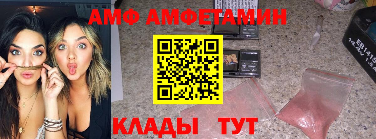 Первитин кристалл  Первитин кристалл  Вход с VPN  Рассказово 