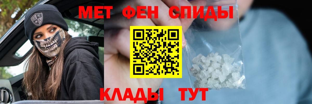 Метамфетамин мет Рассказово