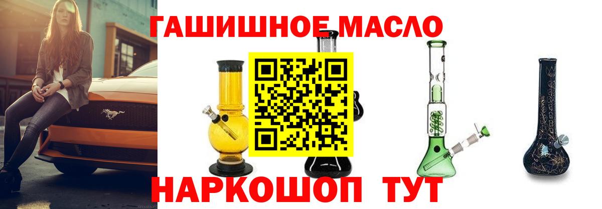 Дистиллят ТГК вейп с тгк Рассказово